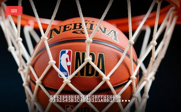 女排联赛格局重塑：新星崛起与战术革新引领排超新赛季